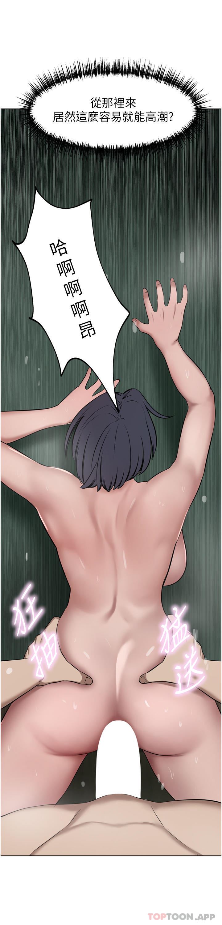 豪門人妻第42話-出乎意料的快感