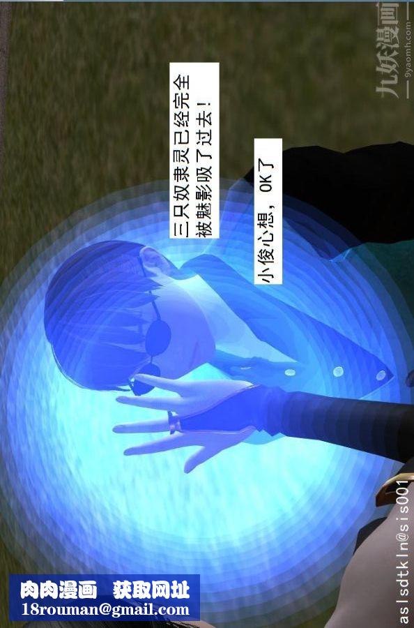 [3D]驱灵师第18话-歪打正着[上]