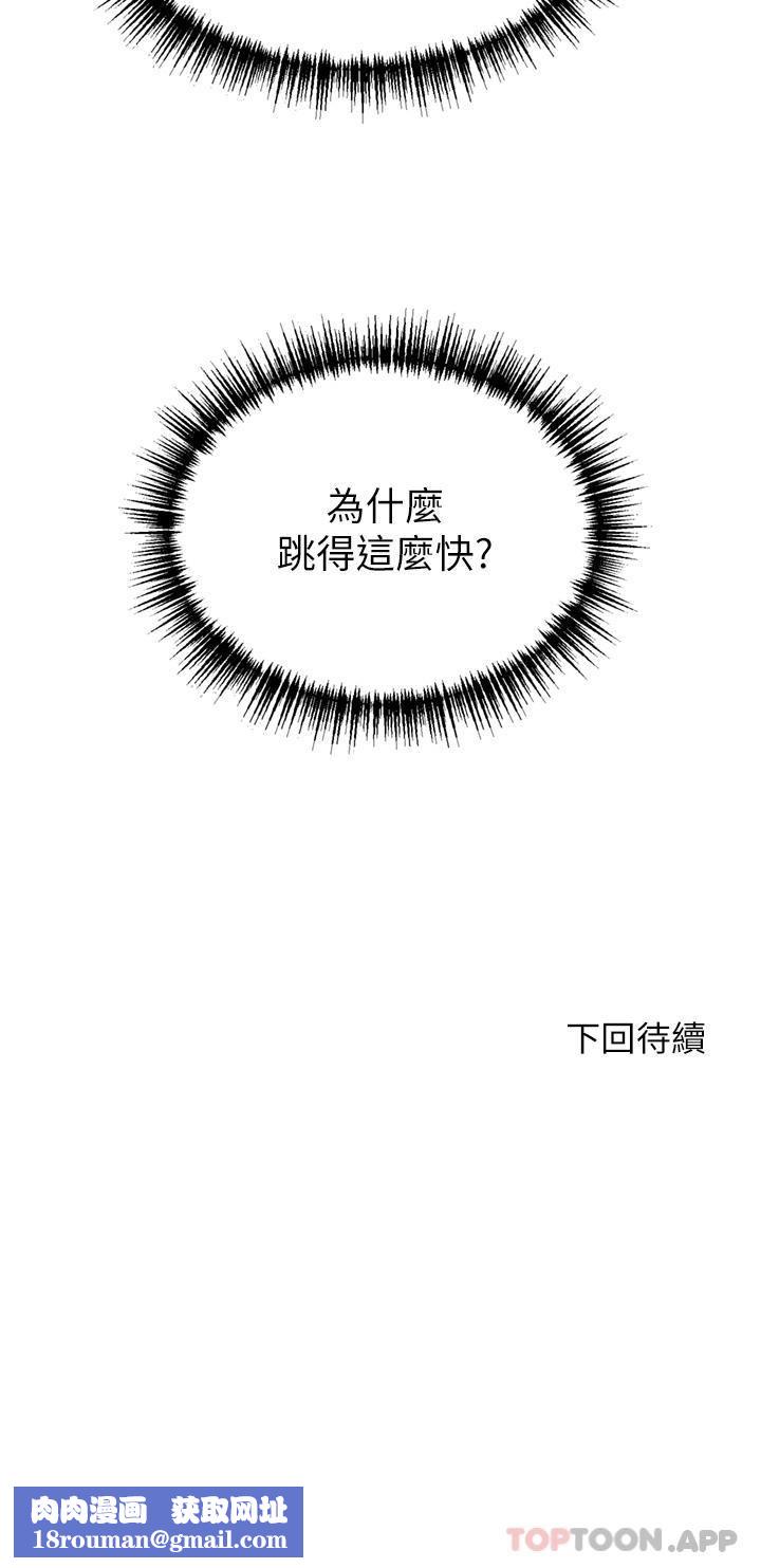 豪門人妻第42話-出乎意料的快感