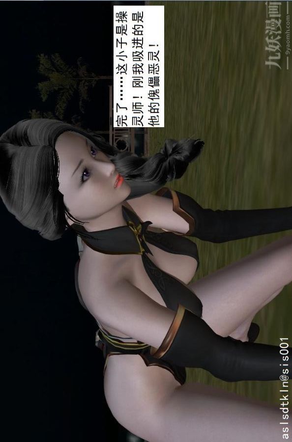 [3D]驅靈師第18話-歪打正著[下]