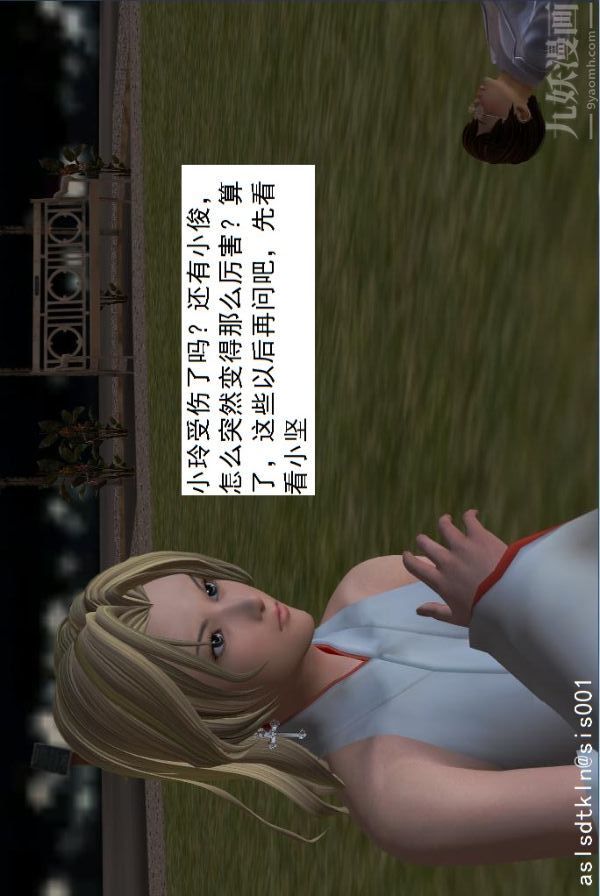 [3D]驱灵师第18话-歪打正着[下]