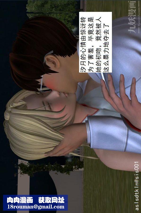 [3D]驅靈師第18話-歪打正著[下]