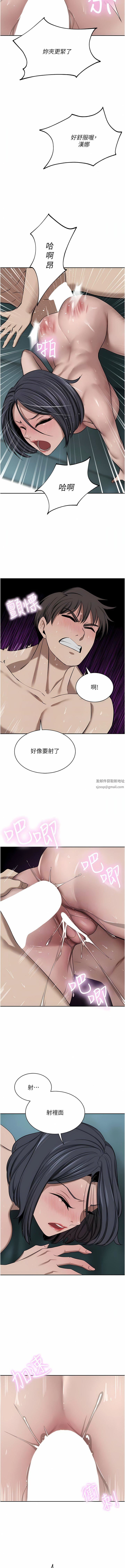 豪門人妻第43話-卯足全力幹死妳