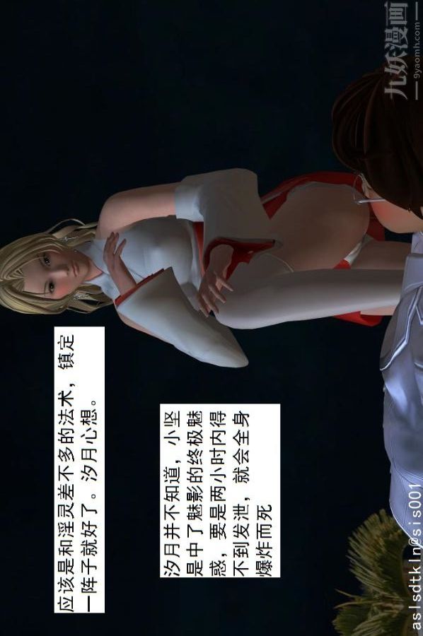 [3D]驱灵师第18话-歪打正着[下]