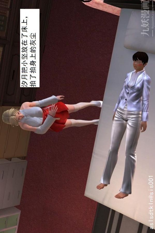 [3D]驅靈師第18話-歪打正著[下]