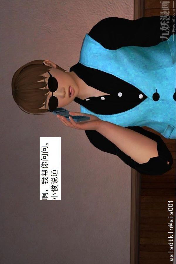 [3D]驅靈師第19話-解毒[上]