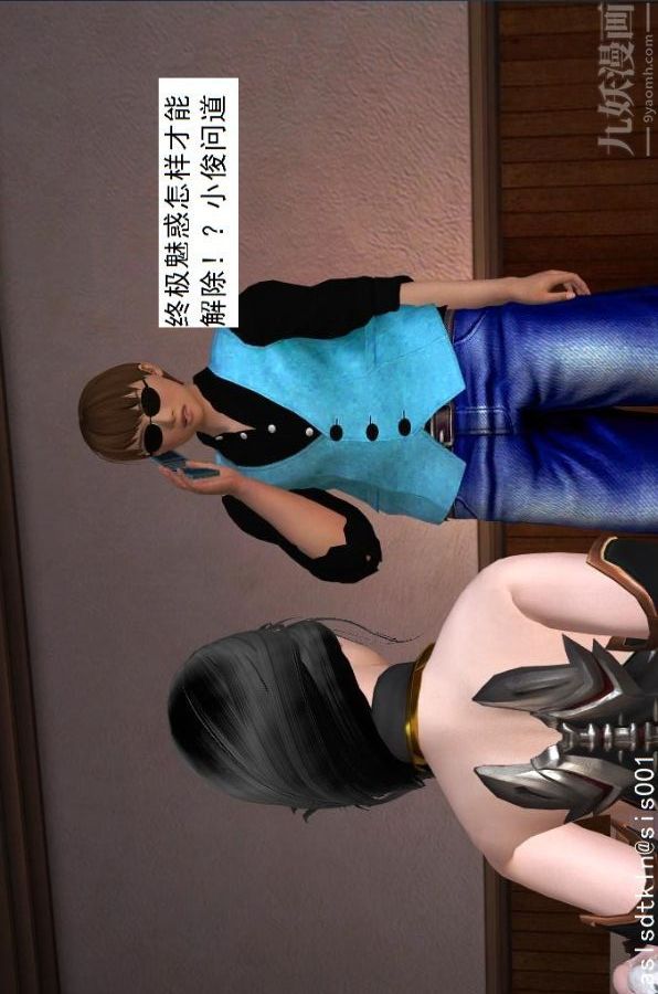 [3D]驅靈師第19話-解毒[上]