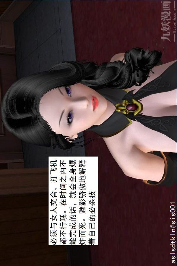 [3D]驱灵师第19话-解毒[上]