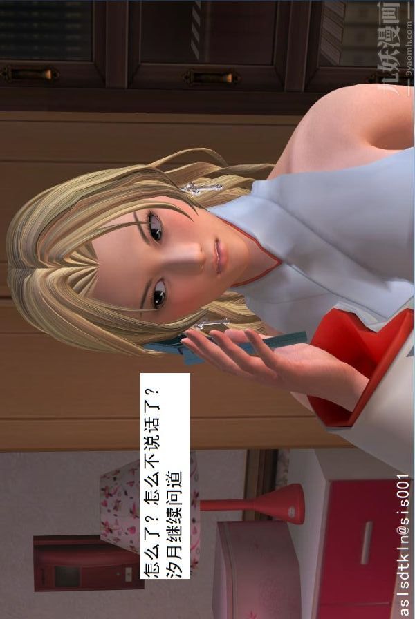 [3D]驱灵师第19话-解毒[上]