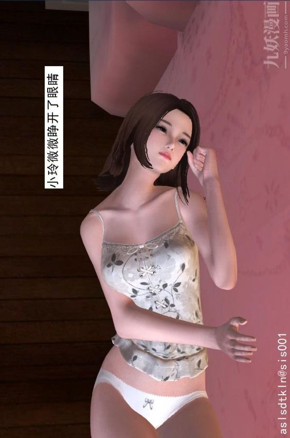 [3D]驅靈師第19話-解毒[上]