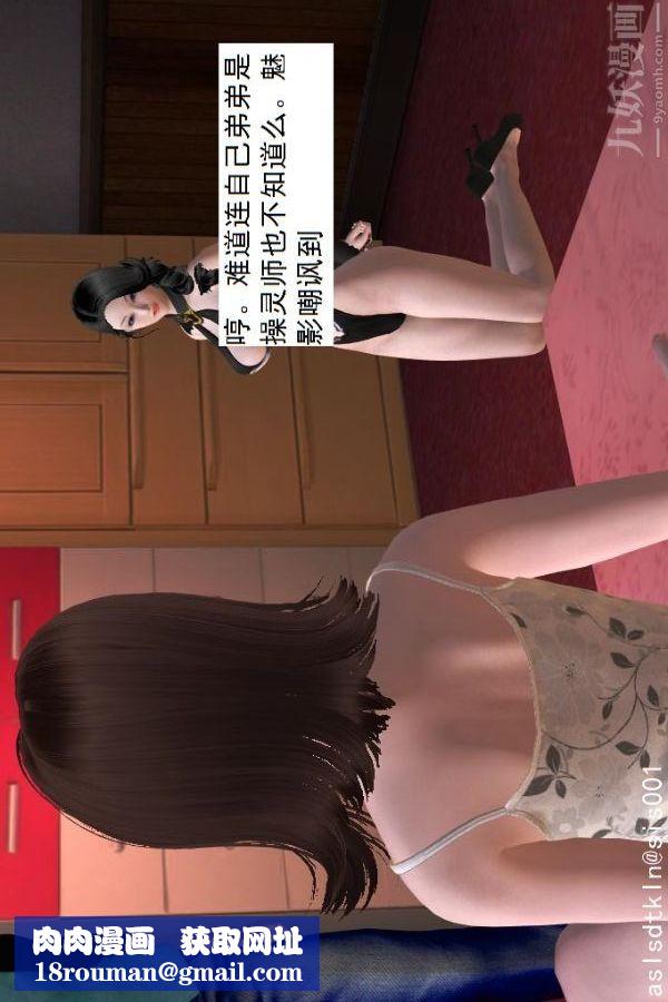 [3D]驅靈師第19話-解毒[上]