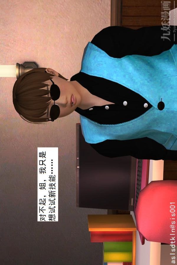 [3D]驱灵师第19话-解毒[上]