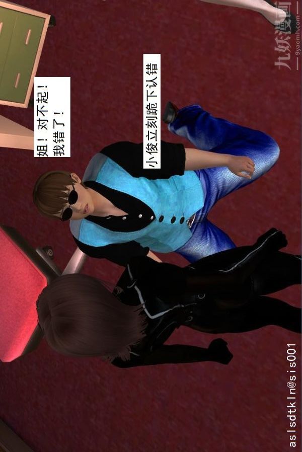 [3D]驅靈師第19話-解毒[上]