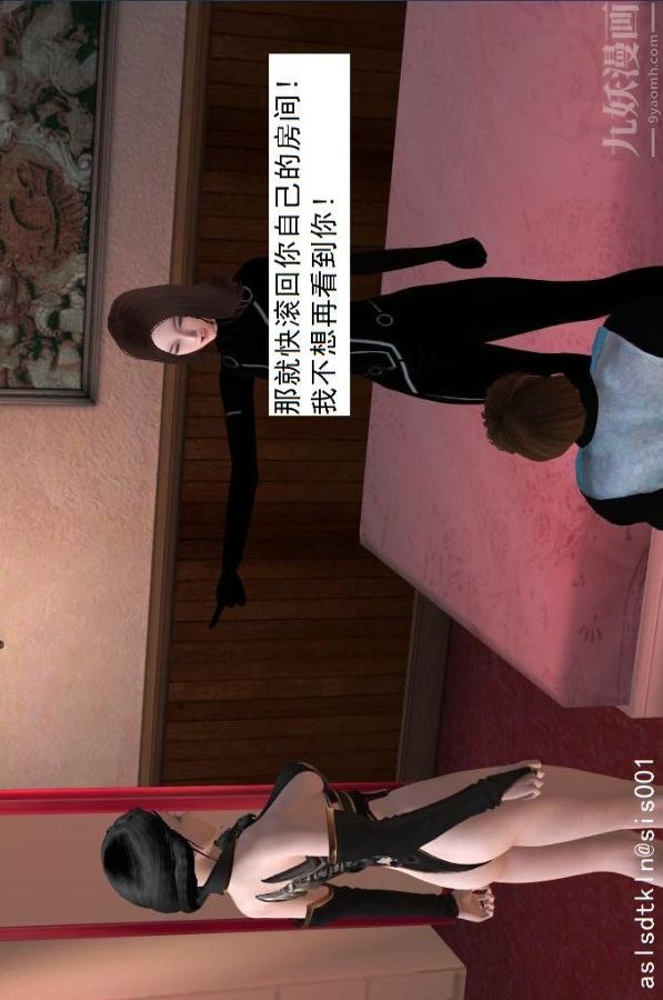 [3D]驅靈師第19話-解毒[上]