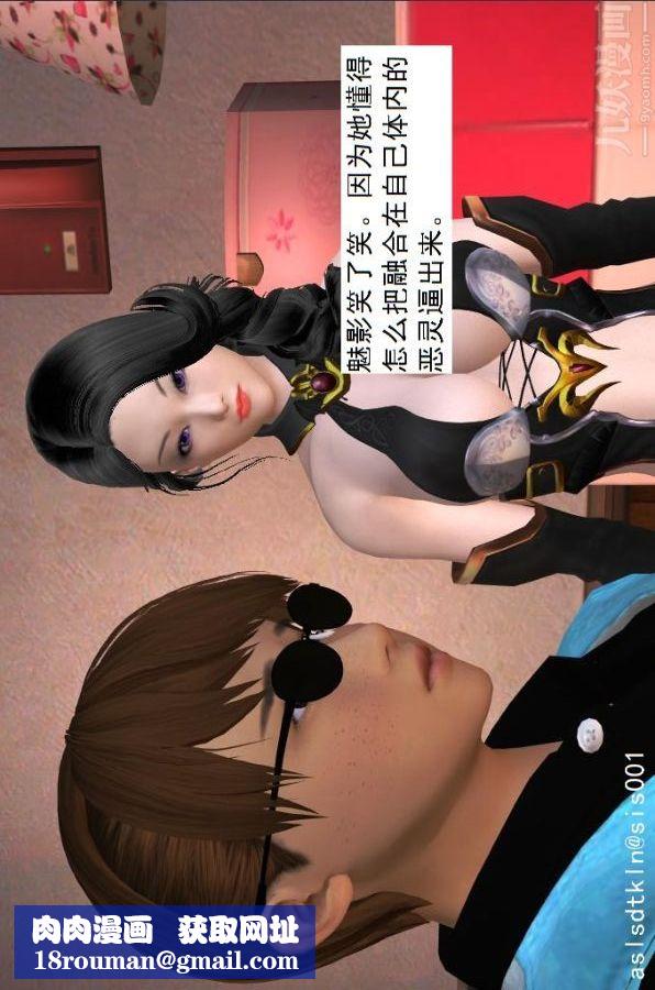 [3D]驱灵师第19话-解毒[上]