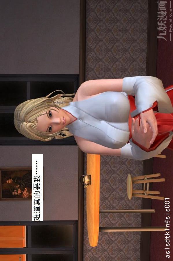 [3D]驱灵师第19话-解毒[下]