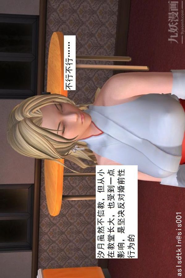 [3D]驱灵师第19话-解毒[下]