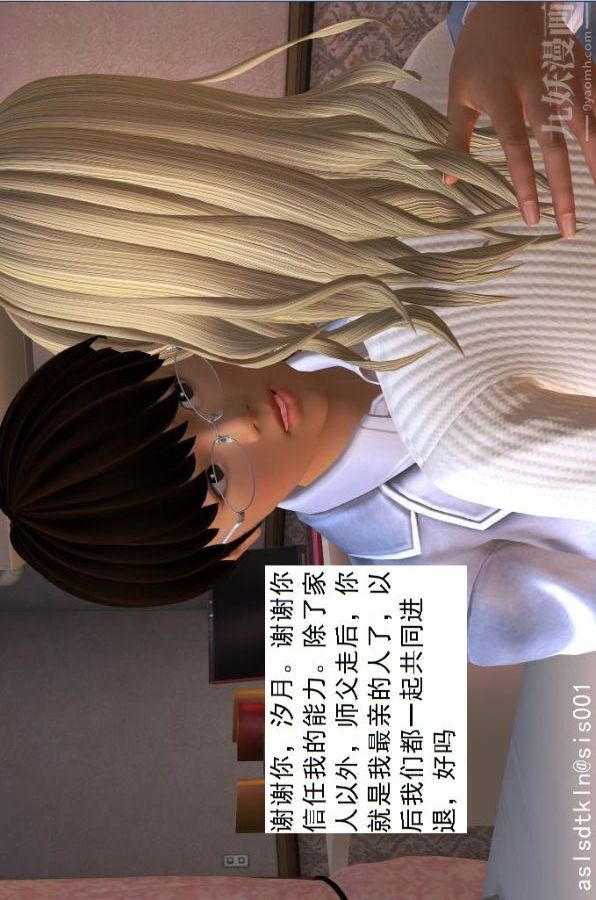 [3D]驅靈師第19話-解毒[下]