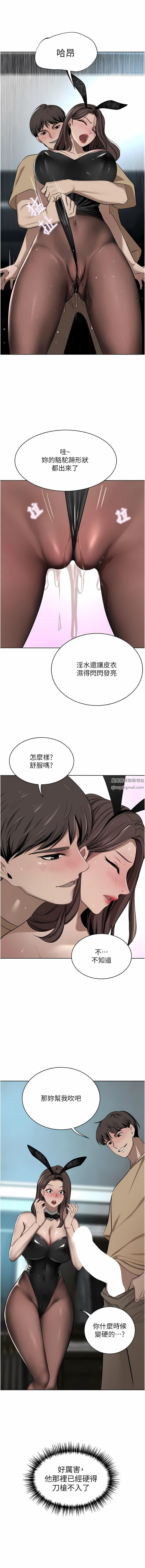 豪門人妻第45話-性感兔女郎的誘惑