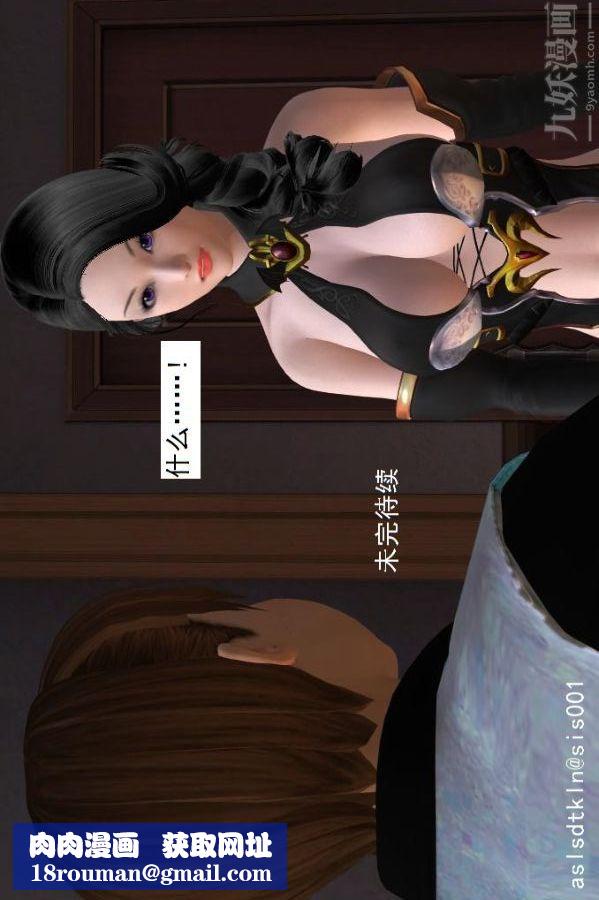 [3D]驱灵师第19话-解毒[下]