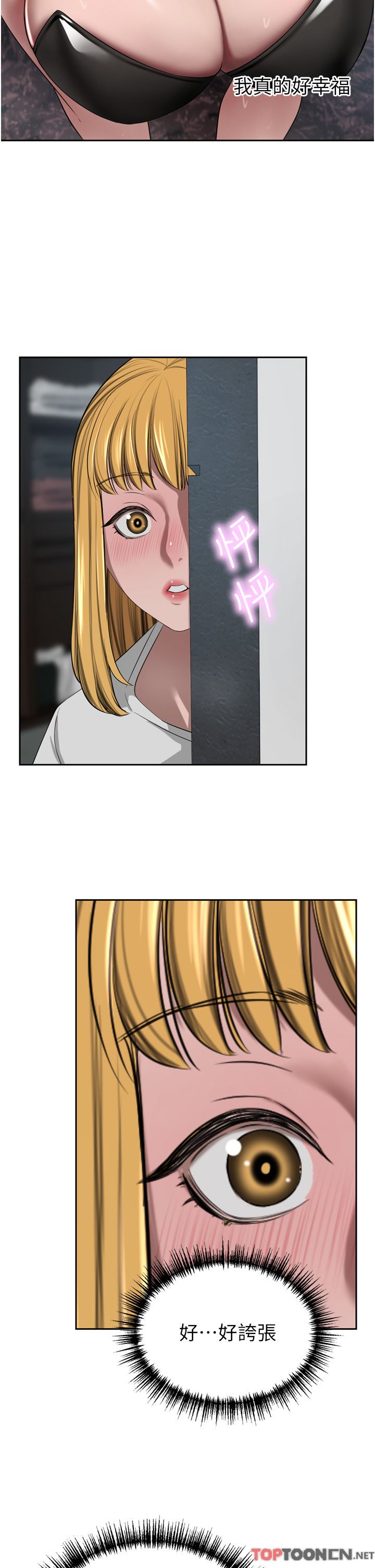 豪門人妻第46話-爽叫出聲的母女