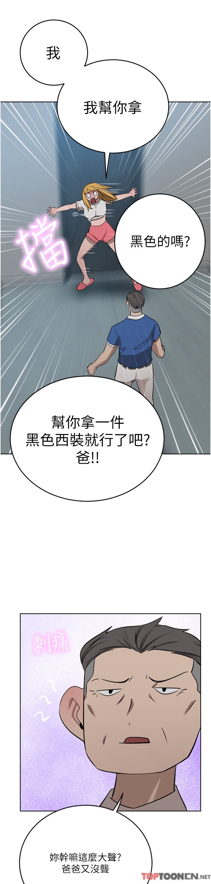 豪門人妻第46話-爽叫出聲的母女