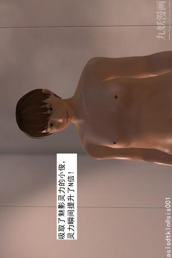 [3D]驱灵师第20话-领悟！[下]