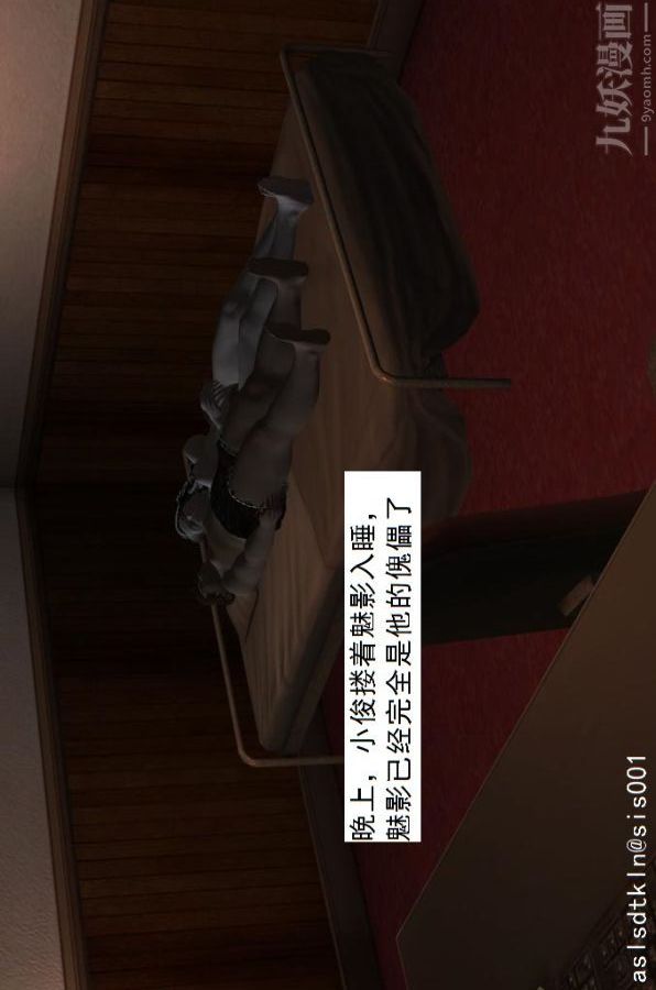 [3D]驅靈師第20話-領悟！[下]