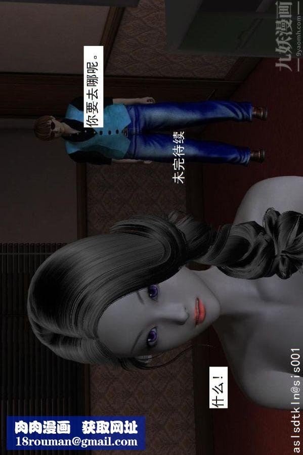 [3D]驱灵师第20话-领悟！[下]