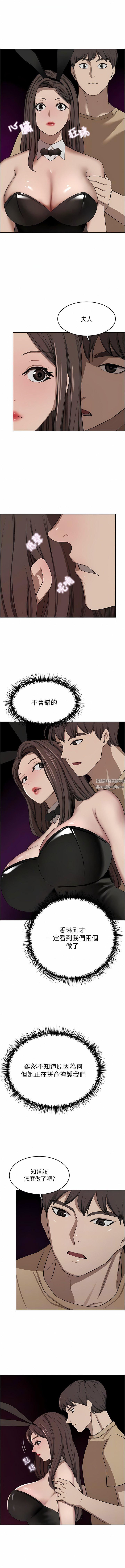 豪门人妻第47话-现在不能插!!