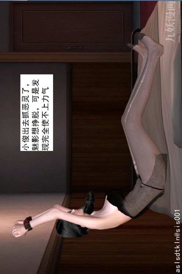 [3D]驱灵师第21话-忠诚[上]