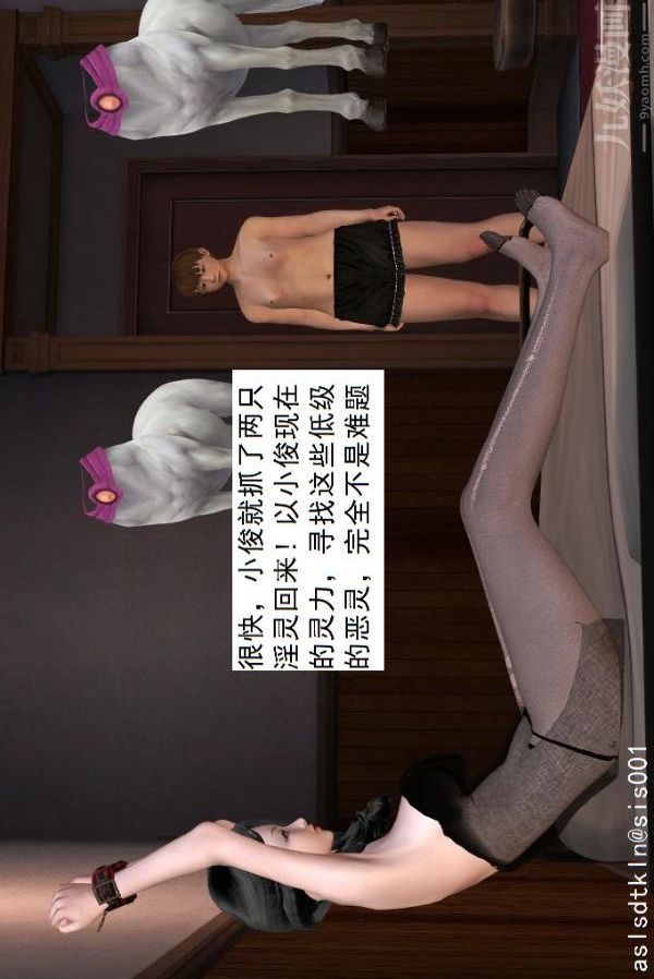 [3D]驱灵师第21话-忠诚[上]