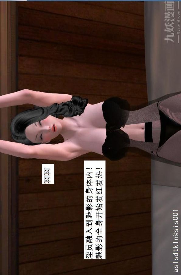 [3D]驱灵师第21话-忠诚[上]