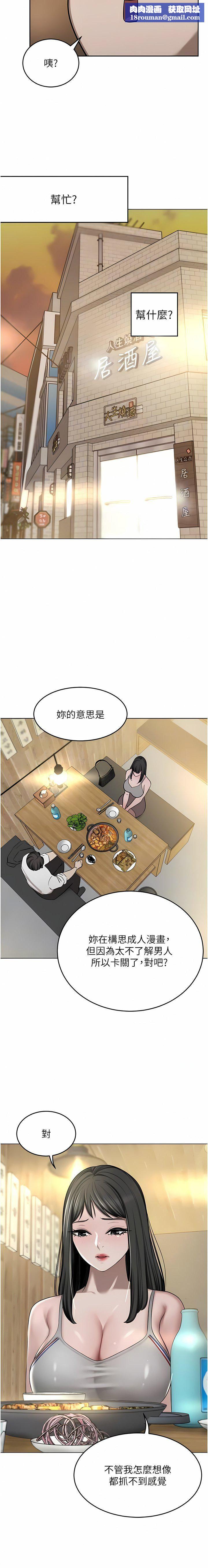 豪门人妻第49话-我也想体验刺激的爱爱