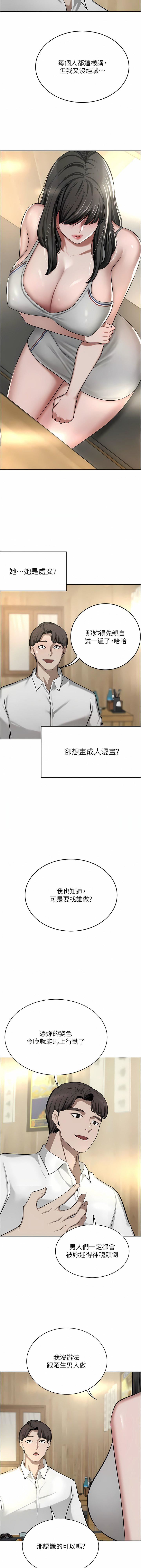 豪門人妻第49話-我也想體驗刺激的愛愛