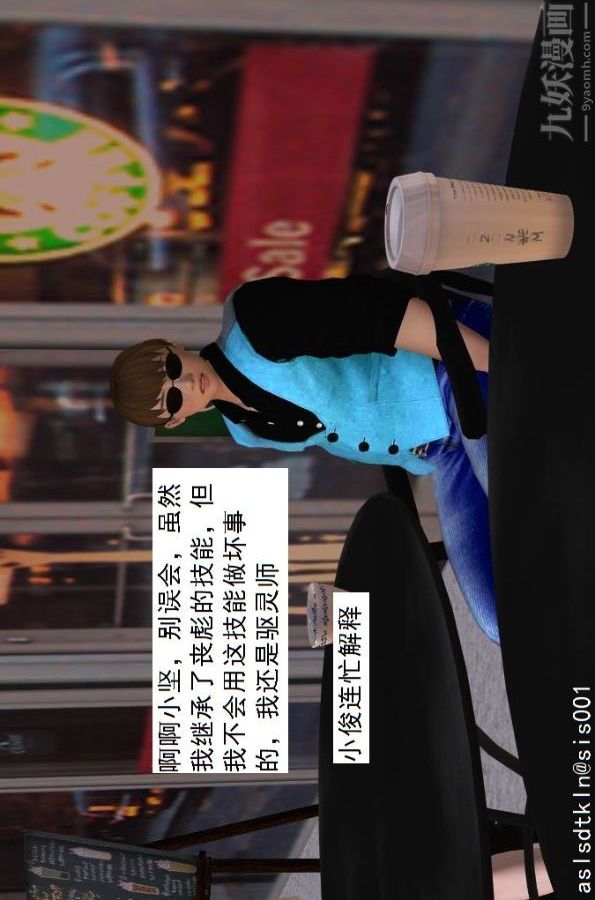 [3D]驱灵师第22话-会面！[上]