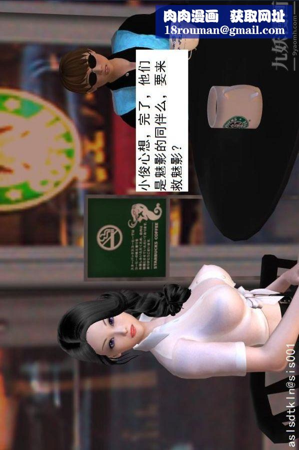 [3D]驅靈師第22話-會面！[下]