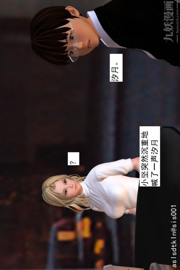 [3D]驅靈師第22話-會面！[下]