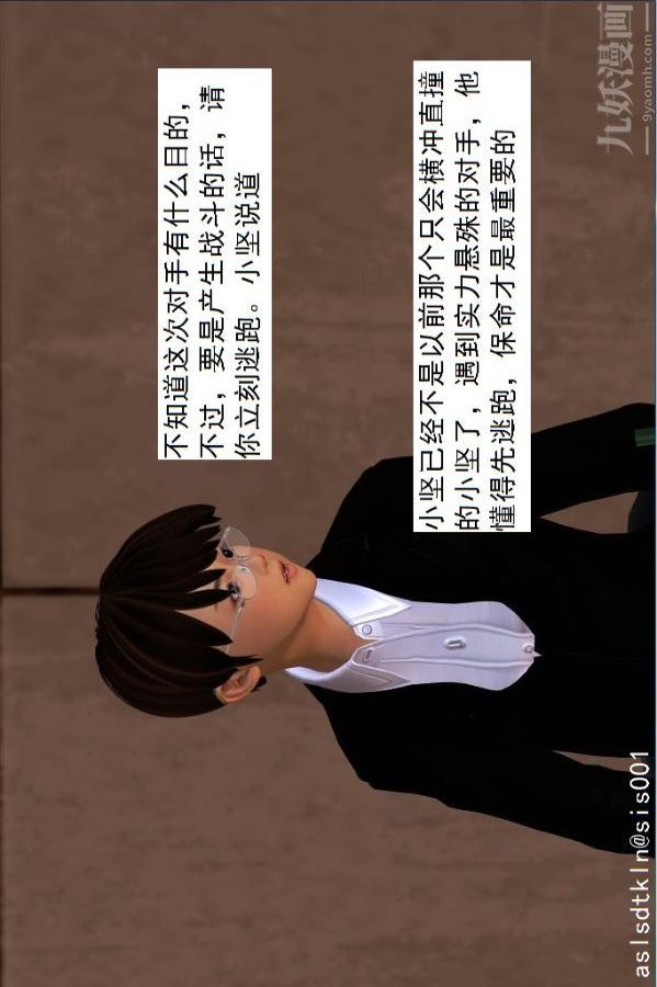 [3D]驱灵师第22话-会面！[下]