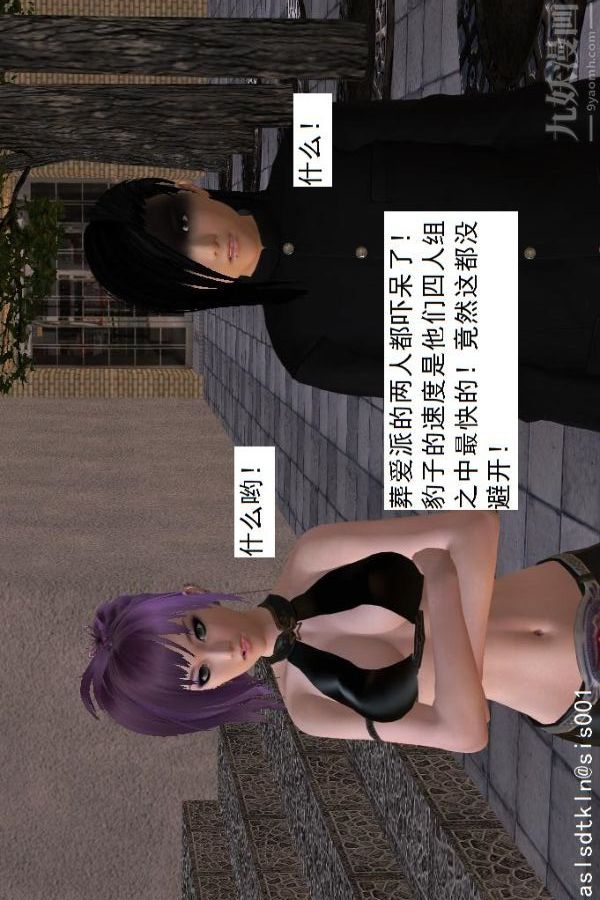 [3D]驅靈師第22話-會面！[下]