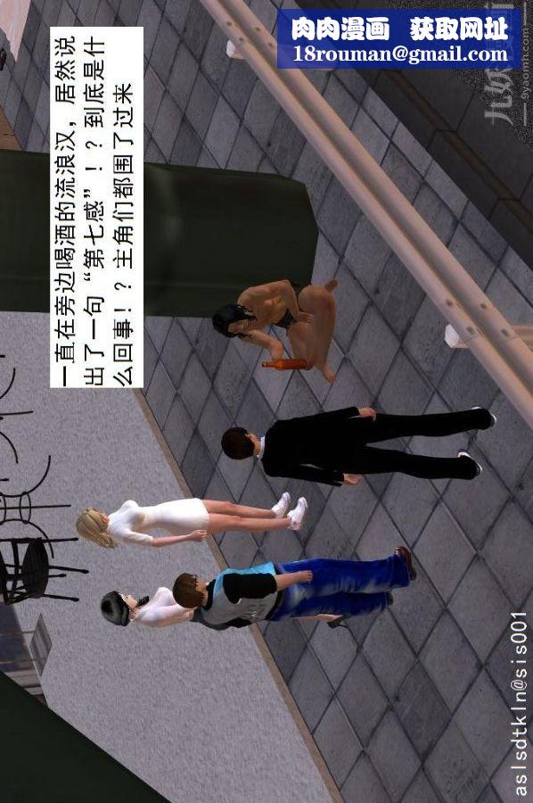 [3D]驱灵师第23话-第七感！[上]