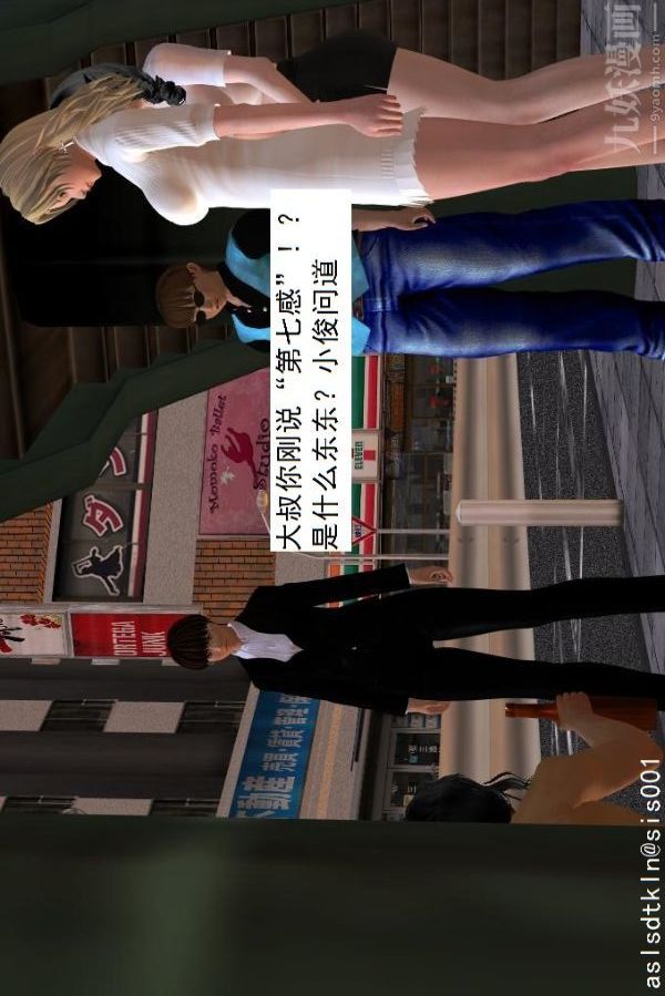 [3D]驱灵师第23话-第七感！[上]