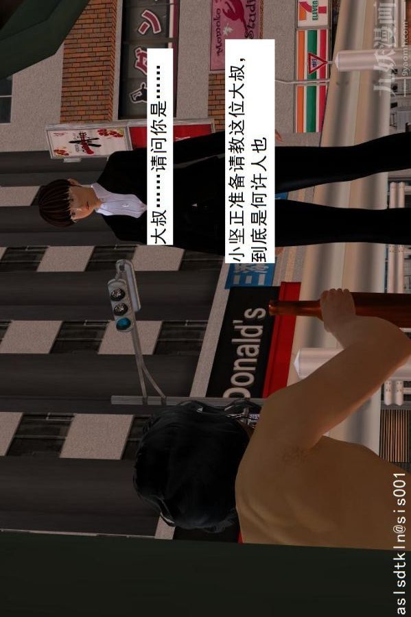 [3D]驱灵师第23话-第七感！[上]