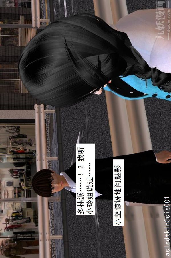 [3D]驱灵师第23话-第七感！[上]