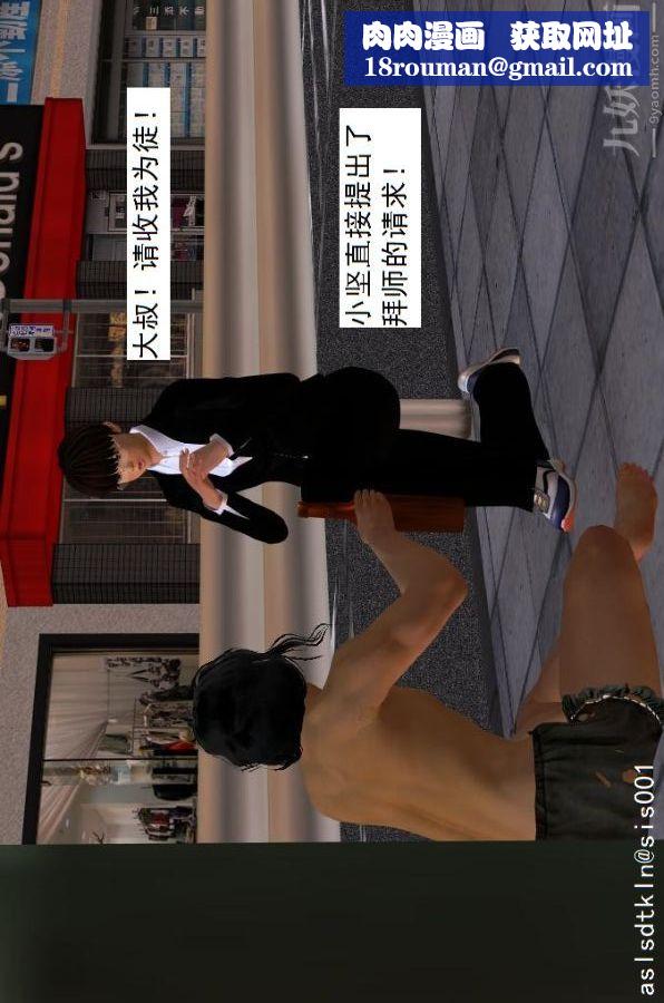 [3D]驱灵师第23话-第七感！[上]