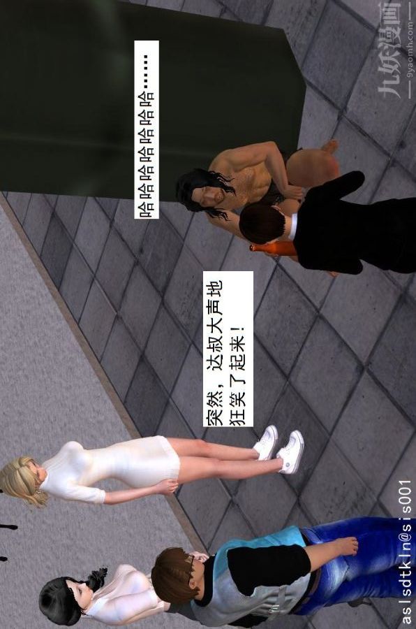 [3D]驅靈師第23話-第七感！[上]