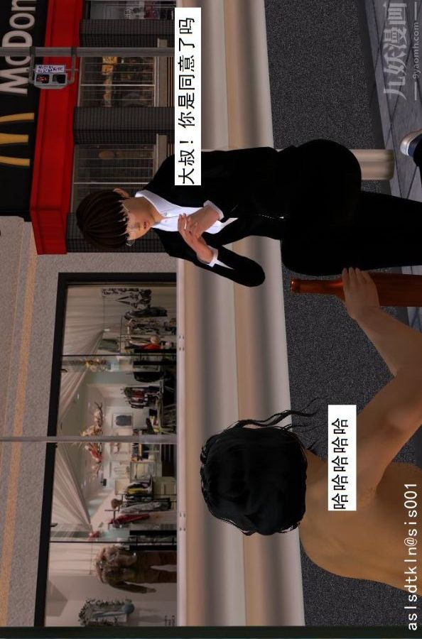 [3D]驱灵师第23话-第七感！[上]