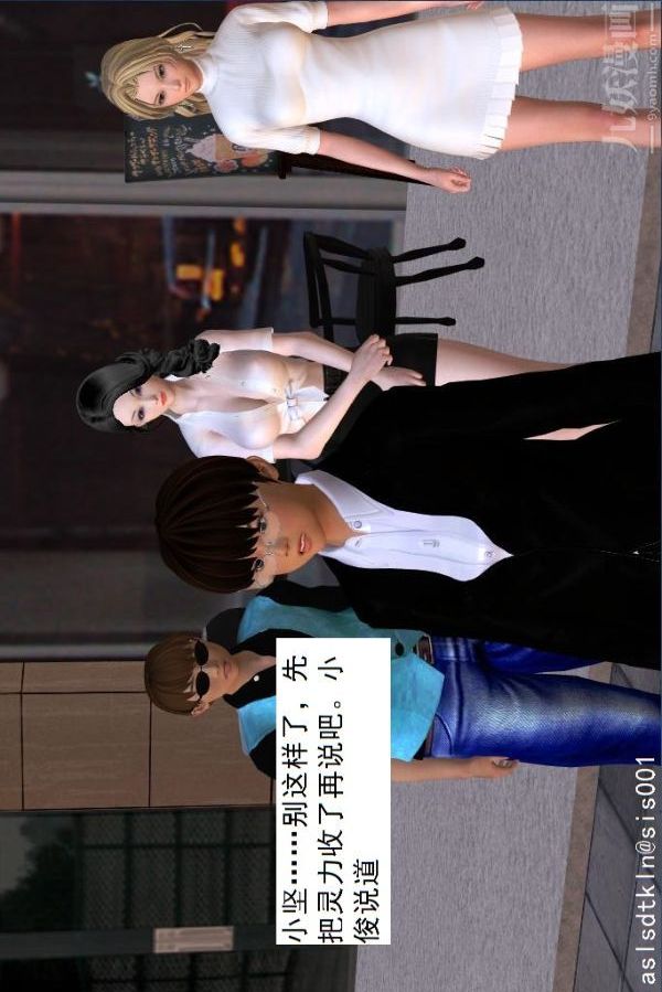 [3D]驅靈師第23話-第七感！[上]