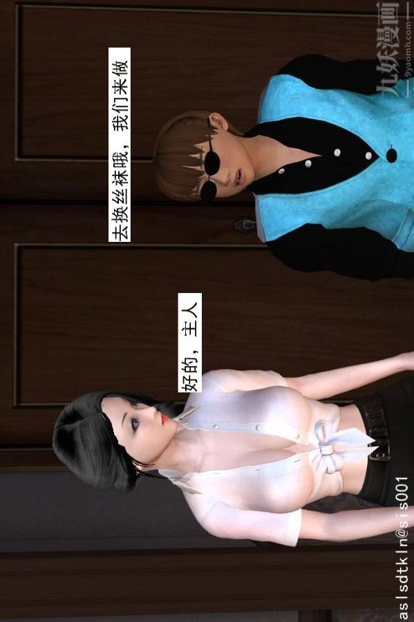 [3D]驅靈師第23話-第七感！[下]