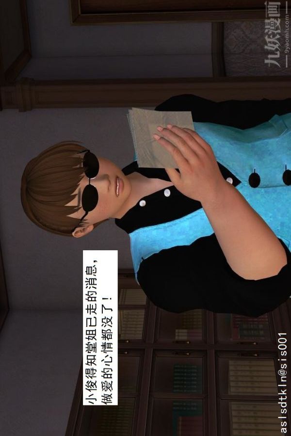 [3D]驅靈師第23話-第七感！[下]